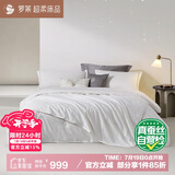 罗莱家纺 蚕丝被子 A类全棉提花100%蚕丝保暖子母被芯150*215 5.6斤