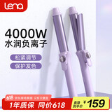 lena 卷发棒32mm大卷 负离子电卷棒 卷发神器 韩式大波浪卷刘海烫发美发器 生日礼物送女友LN-922S 【护发护色】28mm韩式中卷