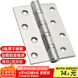 虎顿（HOTUN）合页五金铰链平开合页不锈钢PH02（1片）本色
