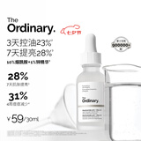 THE ORDINARY10%烟酰胺+1%锌提亮控油收毛孔淡化痘印胺锌三控精华30ml美妆护肤