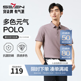 柒牌polo衫男短袖轻商务休闲夏男士纯色翻领上衣【7A抗菌2A防螨】NEW 灰紫(25新款) XL