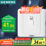 西门子（SIEMENS）开关插座 超五类电脑网络面板插座 86型暗装面板 远景雅白色