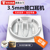 品士【柏林之音】手机耳机有线半入耳式数字Type-c/3.5mm电竞音乐适用于华为vivo小米oppo苹果15ipad16 3.5mm圆插头【线控调音】白色