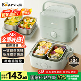 小熊（Bear）电热饭盒 加热饭盒 保温饭盒可加热 双层四胆办公室蒸煮热饭神器可预约上班族加热便当盒DFH-G16W7