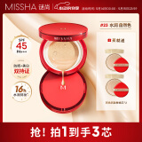 谜尚（MISSHA）魅力水感润采三芯气垫23号SPF45/PA+++升级透明壳防晒520礼物