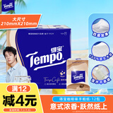 得宝（TEMPO）一博同款 手帕纸 咖啡味4层7张*12包 湿水不破 纸巾小包 面巾纸