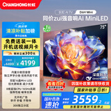 长虹电视75D6H Mini 75英寸【长虹空调居家CP，看得爽凉得快】MiniLED平板电视机 国家补贴以旧换新