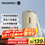 HOLOHOLO316不锈钢保温杯男女士高颜值咖啡杯便携学生吸管水杯子节日礼物