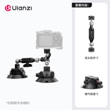 ulanzi优篮子TB15多合一真空吸盘爬山虎车载支架多机位相机固定拍摄手机运动相机Action5pro万向魔术怪手