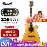 Brook布洛克布鲁克s25吉他单板民谣吉他面单木吉他吉它初学者 41英寸复古色缺角S25G-DCGE 电箱