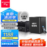 山水（SANSUI）T2 吸顶音响喇叭 5.1家庭影院音响套装 背景音乐客厅 吊顶喇叭 音箱功放家用 T2【900W功放+5.5吋喇叭*5+8吋炮】