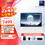 LG gram 14英寸 2024款 16:10大画面 EVO认证 高端商务办公超轻薄便携笔记本电脑 【白色】Ultra5-125H 16G 512G固态硬盘 超长续航 雷电4口