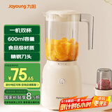 九阳（Joyoung）榨汁料理机 榨汁杯多功能易清洗家用搅拌机 打米糊果汁机婴儿辅食机L6-L621B