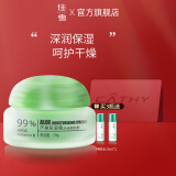 佳雪（CATHY）【官方正品】经典芦荟保湿霜国货补水保湿芦荟胶保湿男士面霜护肤 倍高度
