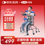 可孚八轮学步车残疾人辅助站立架助行器防摔偏瘫老人康复训练器材走路