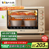 小熊（Bear）电烤箱 40L家用大容量多功能 上下独立控温 机械操控 多层烤位 烘焙易操作DKX-B40L9
