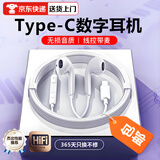 品士【柏林之音】手机耳机有线半入耳式数字Type-c/3.5mm电竞音乐适用于华为vivo小米oppo苹果15ipad16 Type-C扁插头【数字芯片】白色