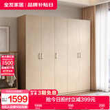 全友家居成品大衣柜顶柜组合卧室家具柜子现代简约衣橱家用国家补贴 白橡木纹|1.8m五门衣柜
