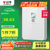 公牛（BULL）漏电保护开关 GTP系列 86型漏电保护开关 32A大功率漏保开关 LE2