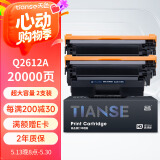天色适用惠普m1005硒鼓hp1020晒鼓12a易加粉1020plus碳粉1010墨粉m1005mfp打印机1018墨盒q2612a粉盒laserjet