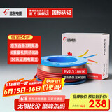 远东电缆 BV2.5平方家装插座用单芯单股铜芯精装盘装电线【硬线】 精装红色 2.5m㎡