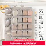 爱丽思（IRIS）衣柜收纳挂袋内裤内衣裤袜子文胸收纳袋双面悬挂式宿舍收纳爱丽丝 【推荐】15+3共18格 双面可水洗收纳挂袋40*10*83cm