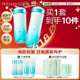 泊美植物菁盈粹水乳滋润型(水150ml+乳120ml)提亮改善暗沉 节日礼物