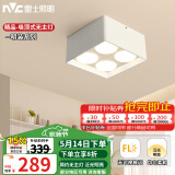 雷士（NVC）LED筒射灯明装无主灯方形斗胆灯格栅灯过廊灯吸顶聚光灯 格栅筒灯-35W简约白-暖白光