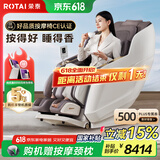 荣泰（RONGTAI）按摩椅家用全身豪华2025十大品牌老人沙发椅送父母父亲节礼物国家补贴A52Max灰啡色