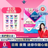薇尔【品牌直供安心品质】医护级日用卫生巾姨妈巾超薄V感240mm*10片