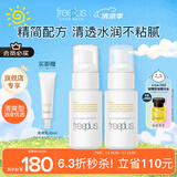 芙丽芳丝（Freeplus）乳液补水保湿润肤露（清爽型）男女士50ml*2