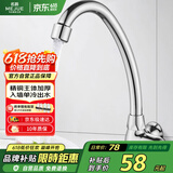 名爵（MEJUE）入墙式厨房水龙头水槽单冷龙头 360°自由旋转洗菜盆龙头Z-016322