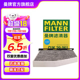 曼牌（MANNFILTER）CUK2939/CUK29061空调滤芯格适用CC速腾迈腾途观Q3帕萨特高尔夫6