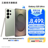 三星（SAMSUNG）Galaxy S25 Ultra 超拟人AI助理 2亿像素主摄 超视觉影像 骁龙8至尊版移动平台 AI手机 【专属色】钛翡绿 12GB+512GB 官方标配