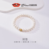 京润珍珠手链女S925银淡水珍珠手串年轻款自戴送女友妈妈实用生日礼物