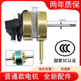 骞煊 通用家用电风扇电机马达台扇落地扇电机配件头双滚珠轴承电机马达纯铜线 无轴承电机（2年质保）