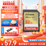 闪迪（SanDisk）SD内存卡  单反相机sd存储卡 高速连拍 U3/C10/V30 32G 读取100M/S