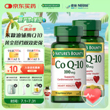 自然之宝辅酶Q10胶囊100mg*75粒*2
