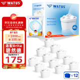 WATUS德国原装进口滤芯适用Brita碧然德过滤水壶净水器 适配Brita碧然德滤芯12枚装