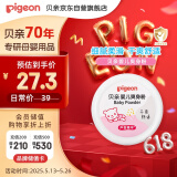 贝亲(Pigeon) 婴儿爽身粉 芦荟精华 含粉扑 140g HA10