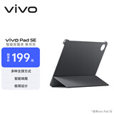 vivoPad SE 智能双面夹 新月灰 【适用于vivo Pad SE平板电脑】