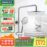 摩恩（MOEN）智能恒温花洒套装330mm不锈钢顶喷3功能增压手持淋浴花洒恒温龙头