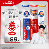 高露洁（Colgate）欧洲进口 耀白去渍+卓效防蛀+牙菌斑深洁牙膏 3支组合直立按压式