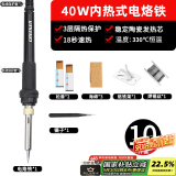 绿林（GREENER）恒温电烙铁家用40W内热10件套电洛铁电焊笔焊锡枪维修焊接工具