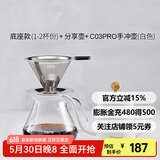 Hero 咖啡过滤网 手冲壶滤杯双层不锈钢过滤器 滴漏式咖啡壶过滤网 不锈钢过滤咖啡套装-白色