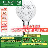 法恩莎（FAENZA） 花洒淋浴套装通用多功能空气增压手持花洒喷头淋浴花洒莲蓬头 强力增压·三档调节F3A9805C