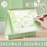 三年二班&好好历【全网低价】莫兰迪系列2026年台历桌面记事台历打卡日历挂未来可期大号（橄榄绿）