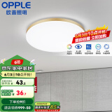 欧普（OPPLE）led吸顶灯具儿童房间现代简约圆形阳台卧室灯高显色三防一体快装 【铂玉II260金13瓦】