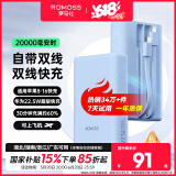 罗马仕【热卖34万+件】自带线充电宝20000毫安大容量22.5W快充 可上飞机移动电源 适用苹果16华为手机 蓝