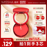 谜尚（MISSHA）魅力水感润采三芯气垫23号SPF45/PA+++升级透明壳防晒美白遮瑕女